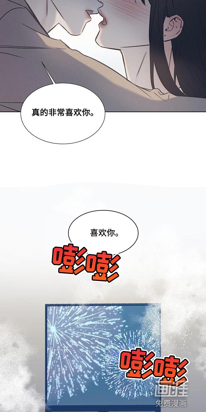 第84章：【第二季】真的非常喜欢你