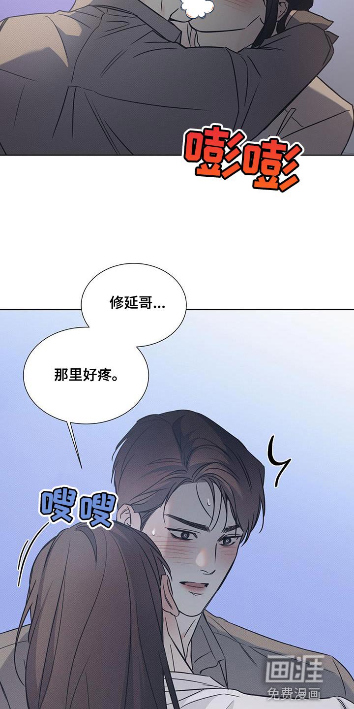 第84章：【第二季】真的非常喜欢你