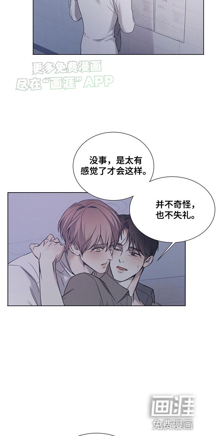 第85章：【第二季】想要洗个热水澡