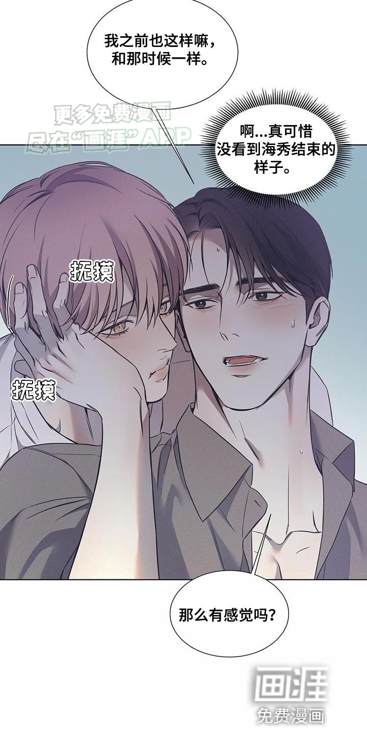 第85章：【第二季】想要洗个热水澡