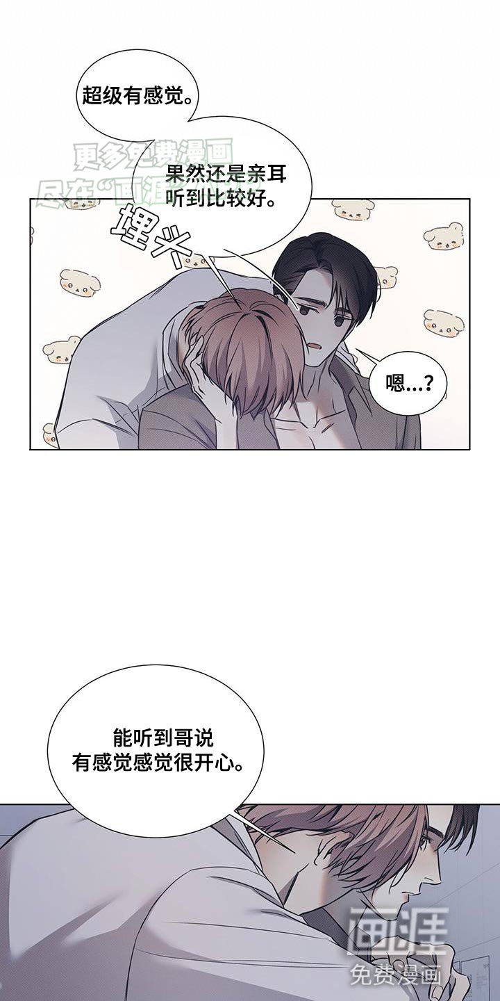 第85章：【第二季】想要洗个热水澡