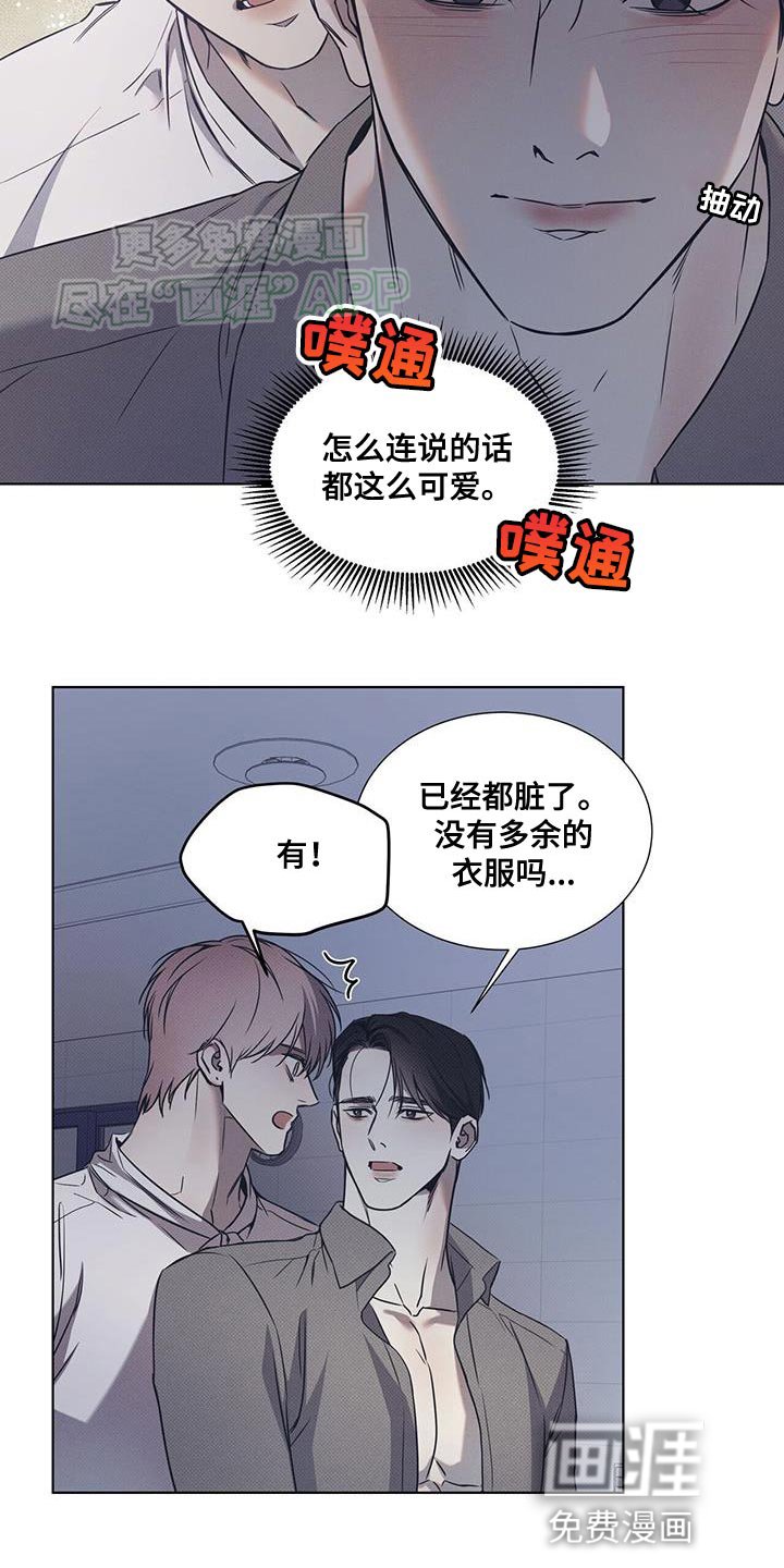 第85章：【第二季】想要洗个热水澡