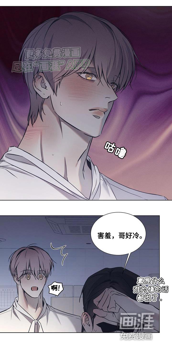 第85章：【第二季】想要洗个热水澡