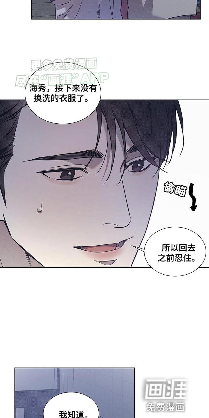 第85章：【第二季】想要洗个热水澡