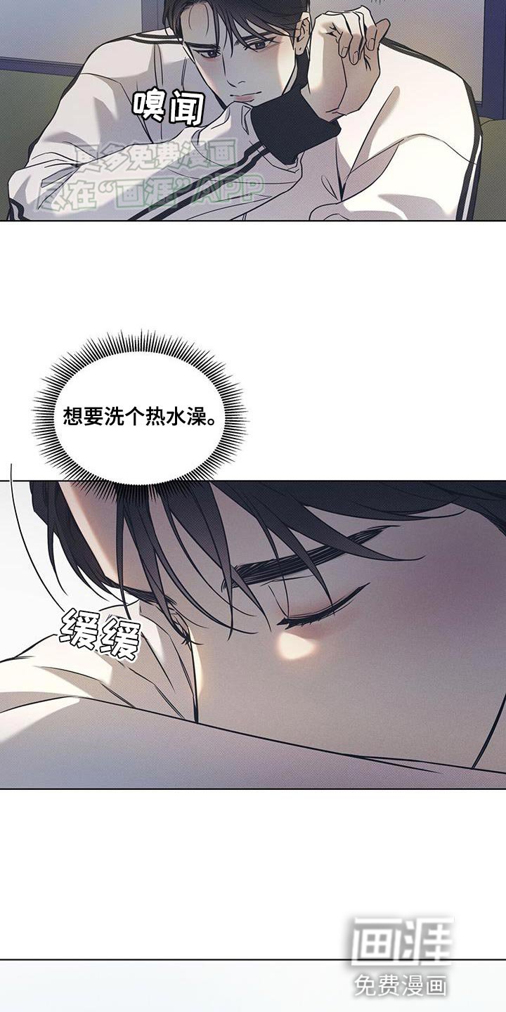 第85章：【第二季】想要洗个热水澡