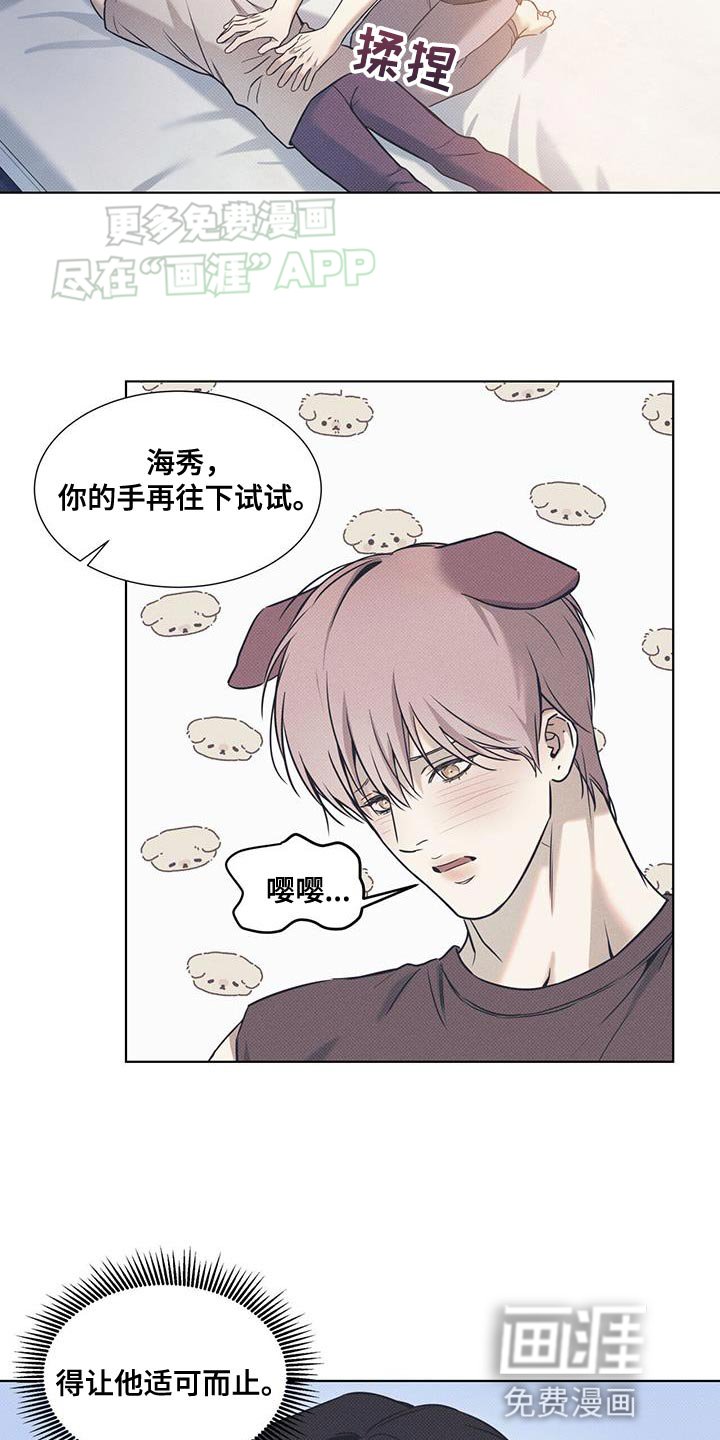 第86章：【第二季】只集中于我