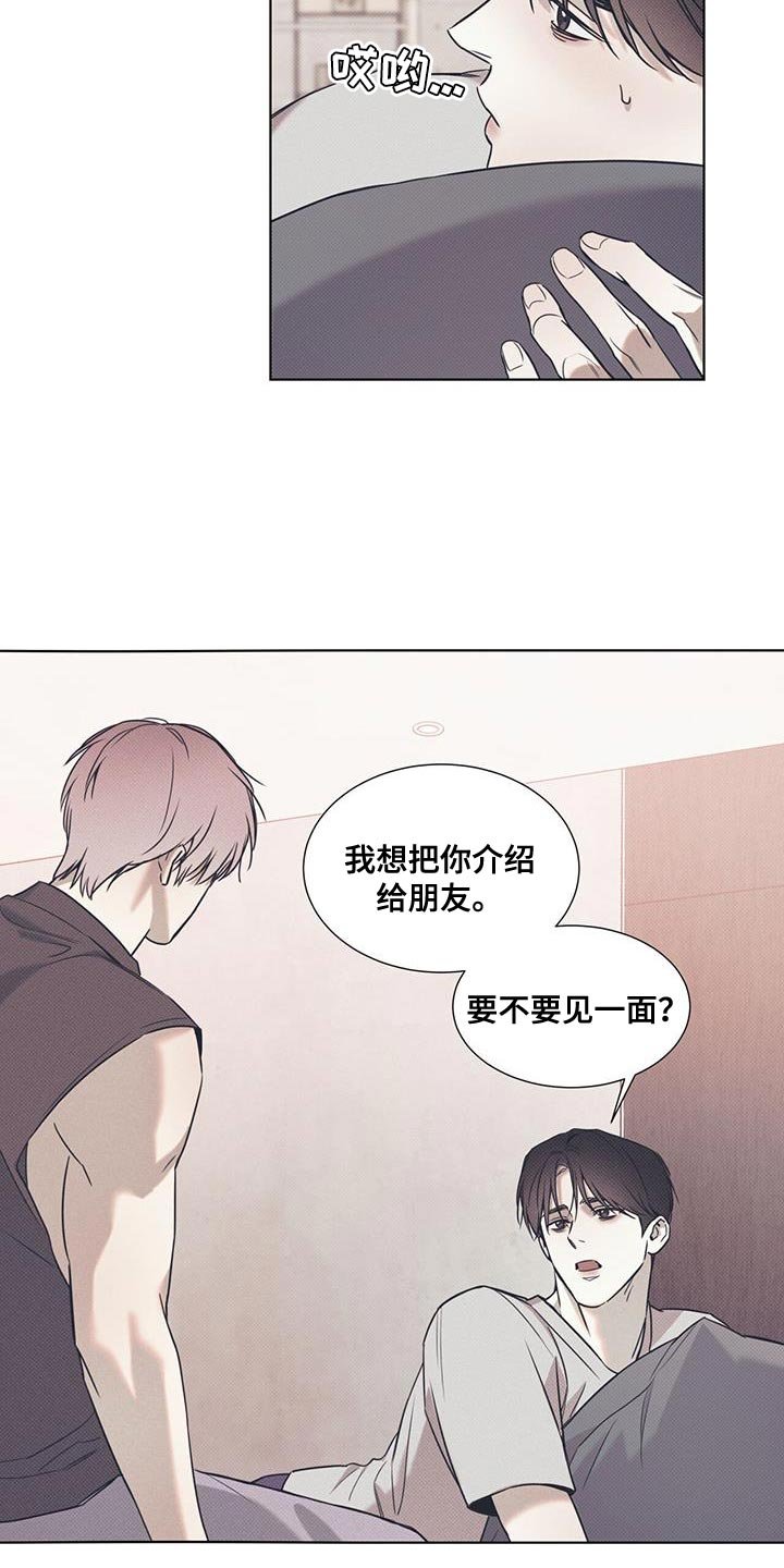 第86章：【第二季】只集中于我