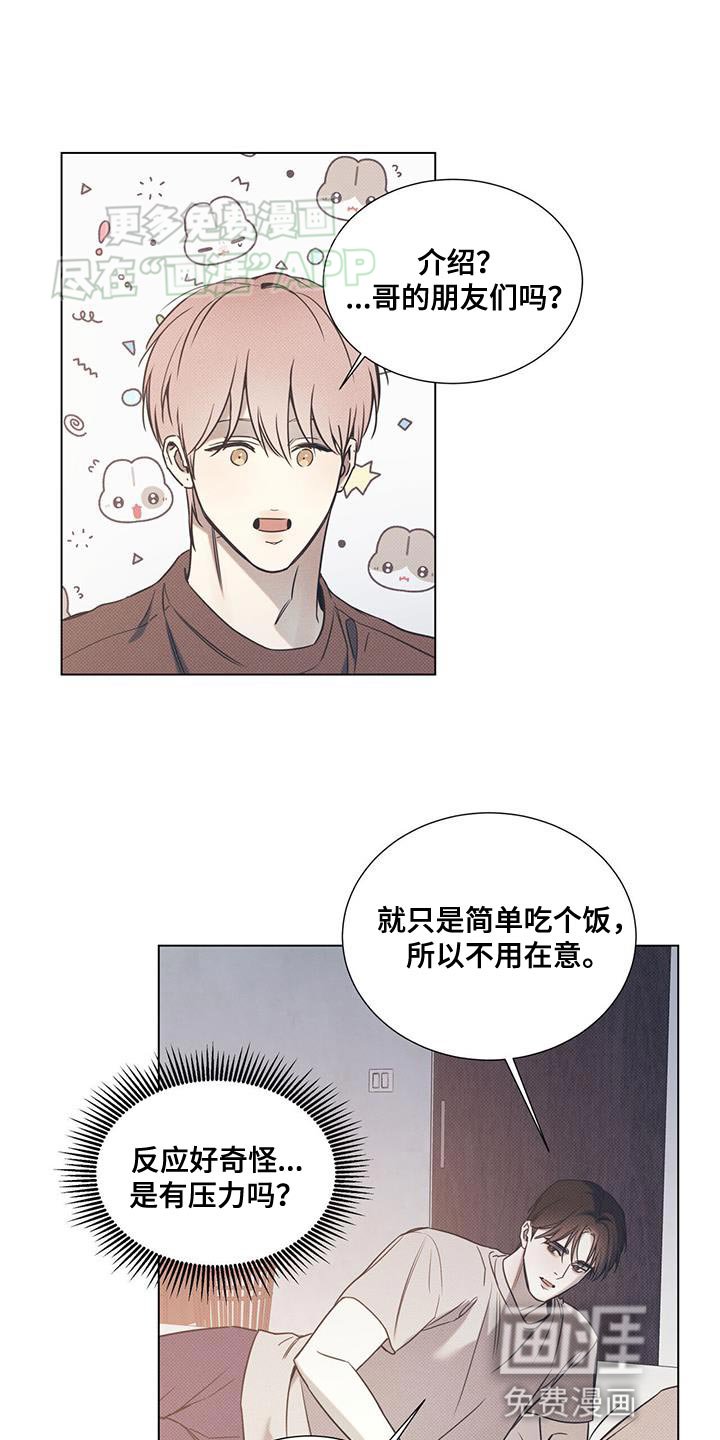 第86章：【第二季】只集中于我
