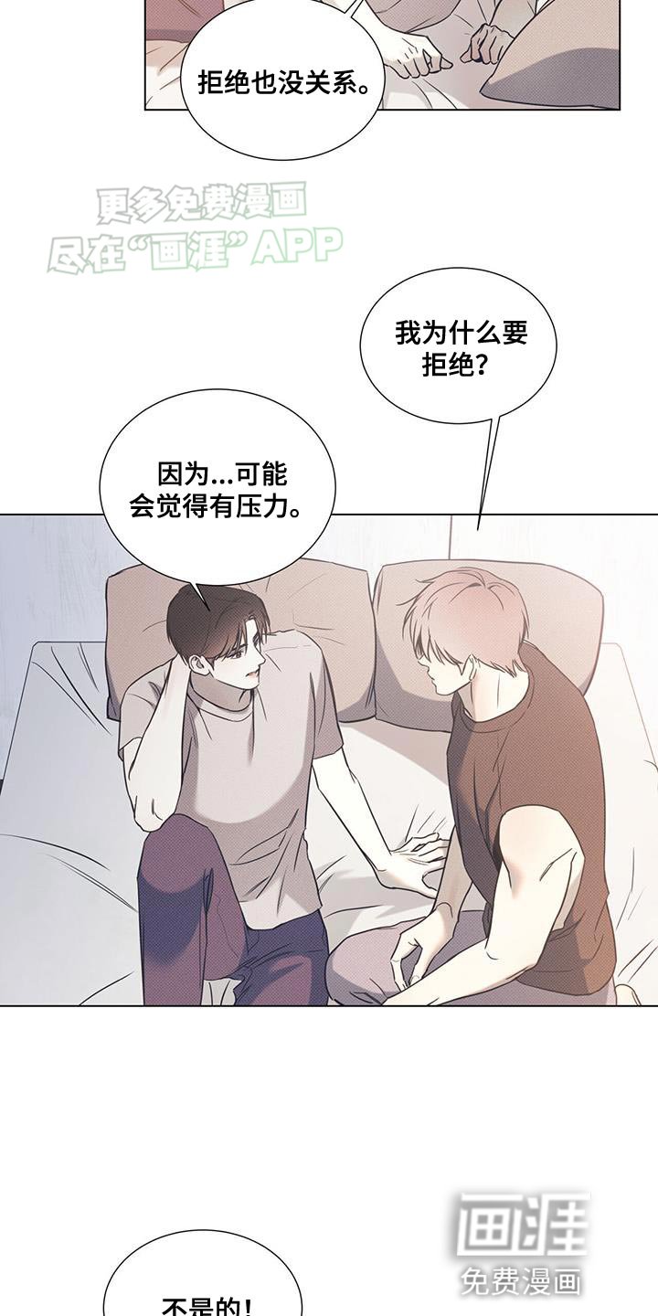 第86章：【第二季】只集中于我