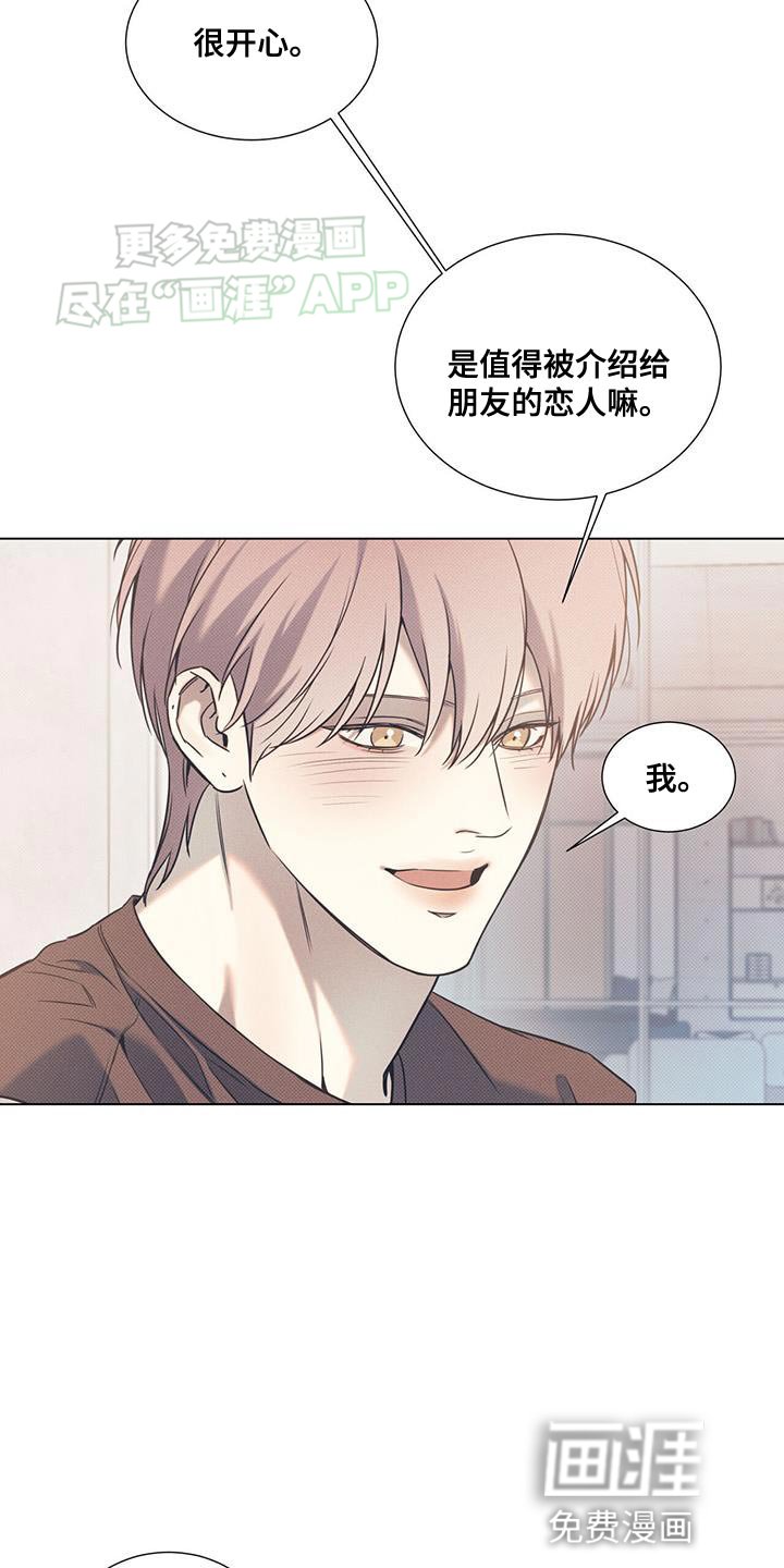 第86章：【第二季】只集中于我