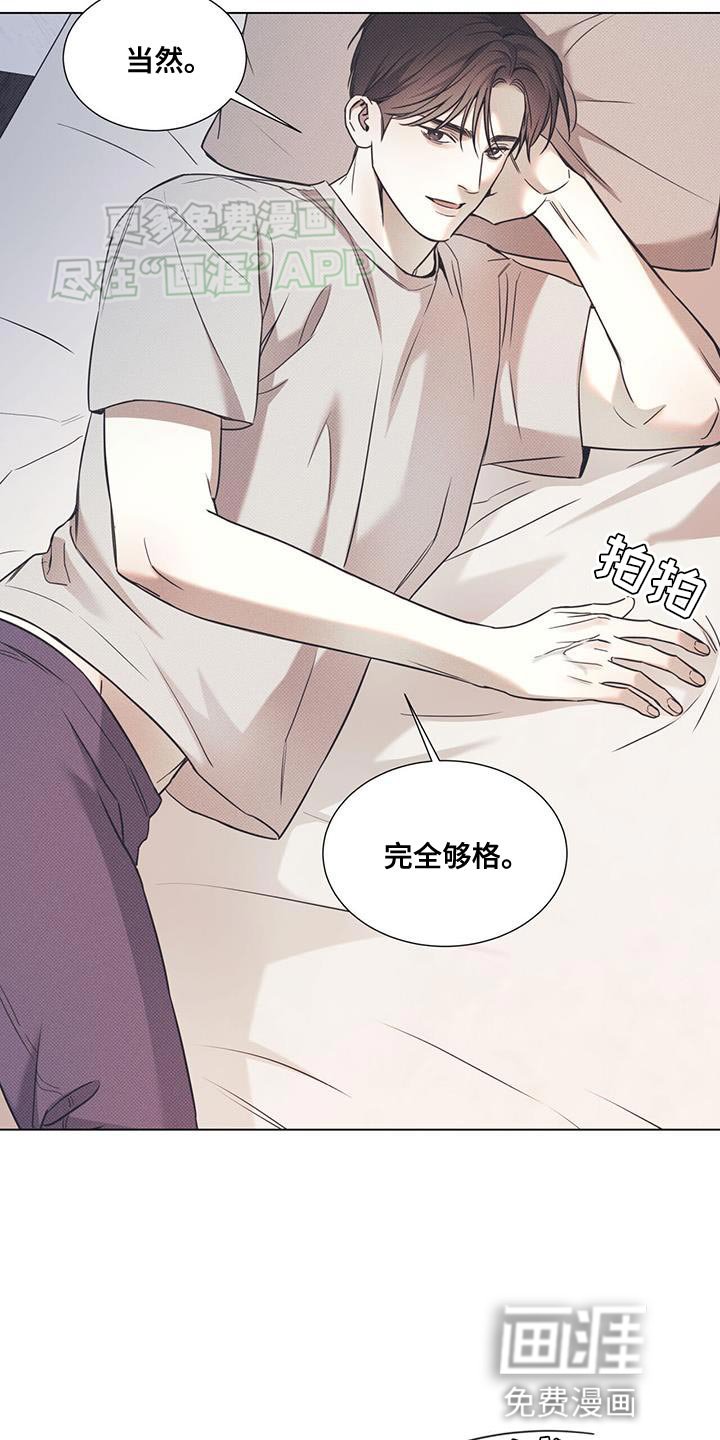 第86章：【第二季】只集中于我