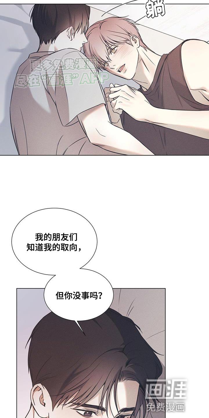 第86章：【第二季】只集中于我
