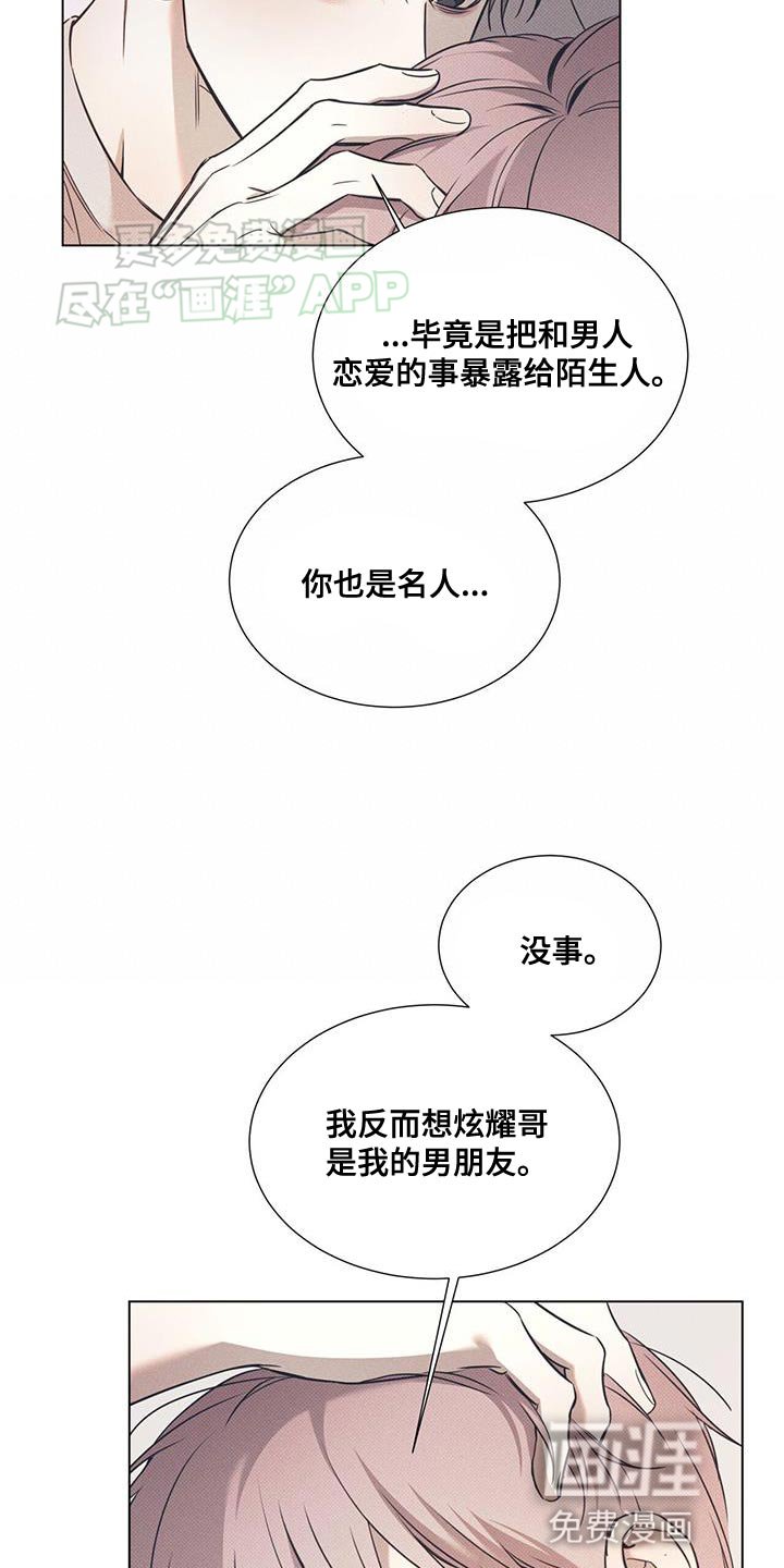 第86章：【第二季】只集中于我