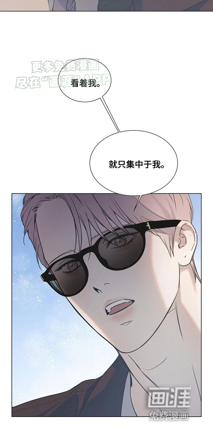 第86章：【第二季】只集中于我