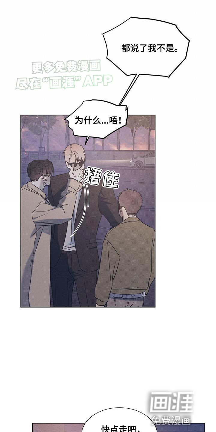 第87章：【第二季】他做错了什么吗？