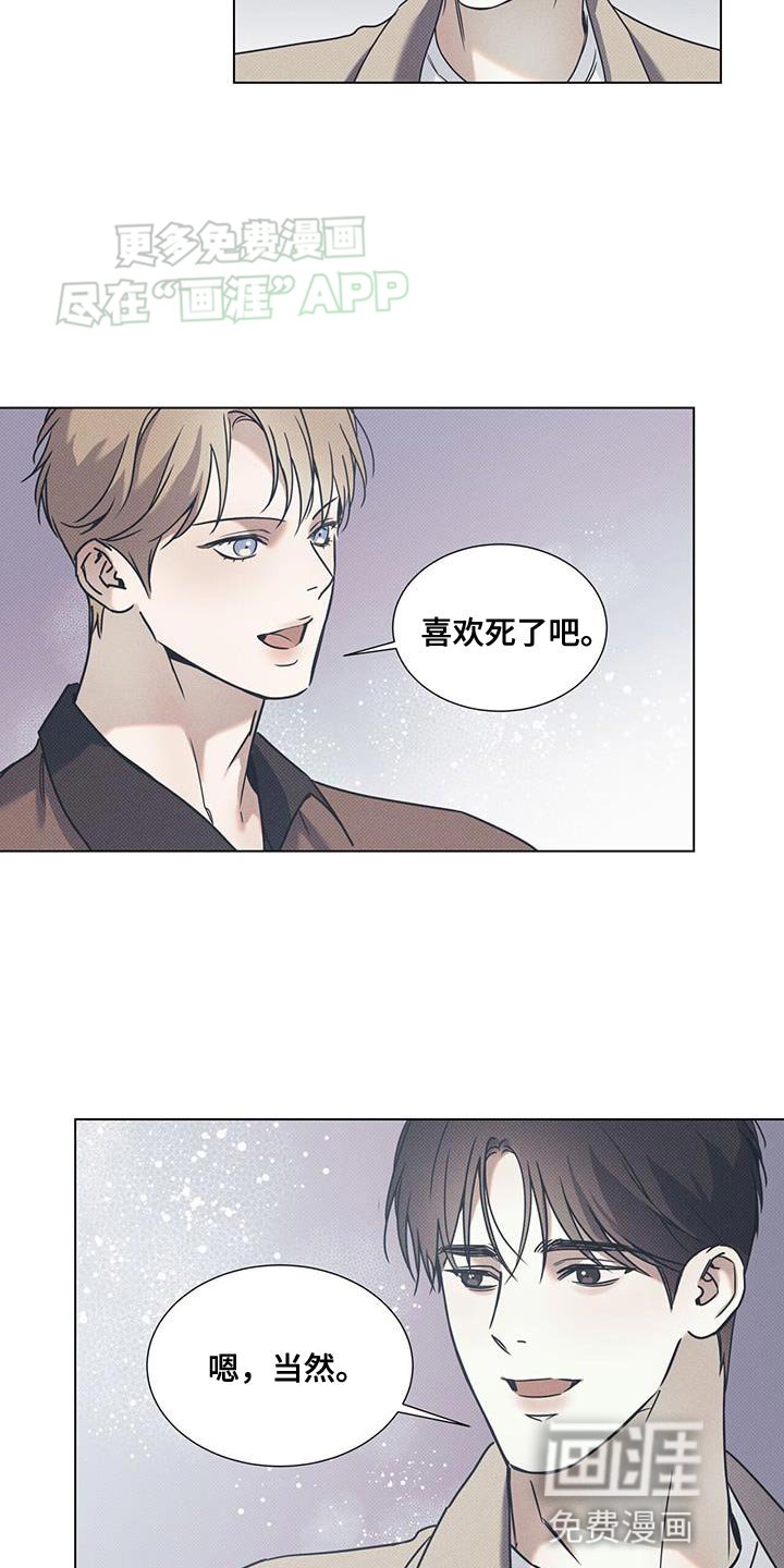 第87章：【第二季】他做错了什么吗？