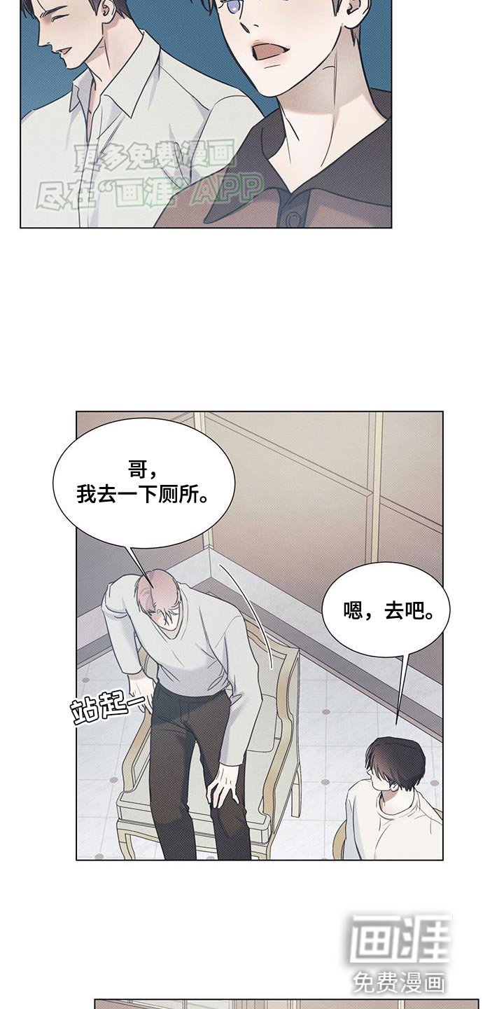 第87章：【第二季】他做错了什么吗？