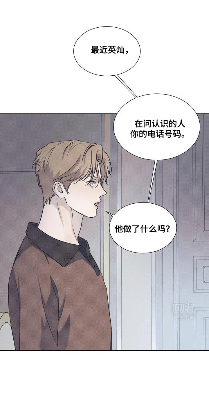 第88章：【第二季】一直很在意
