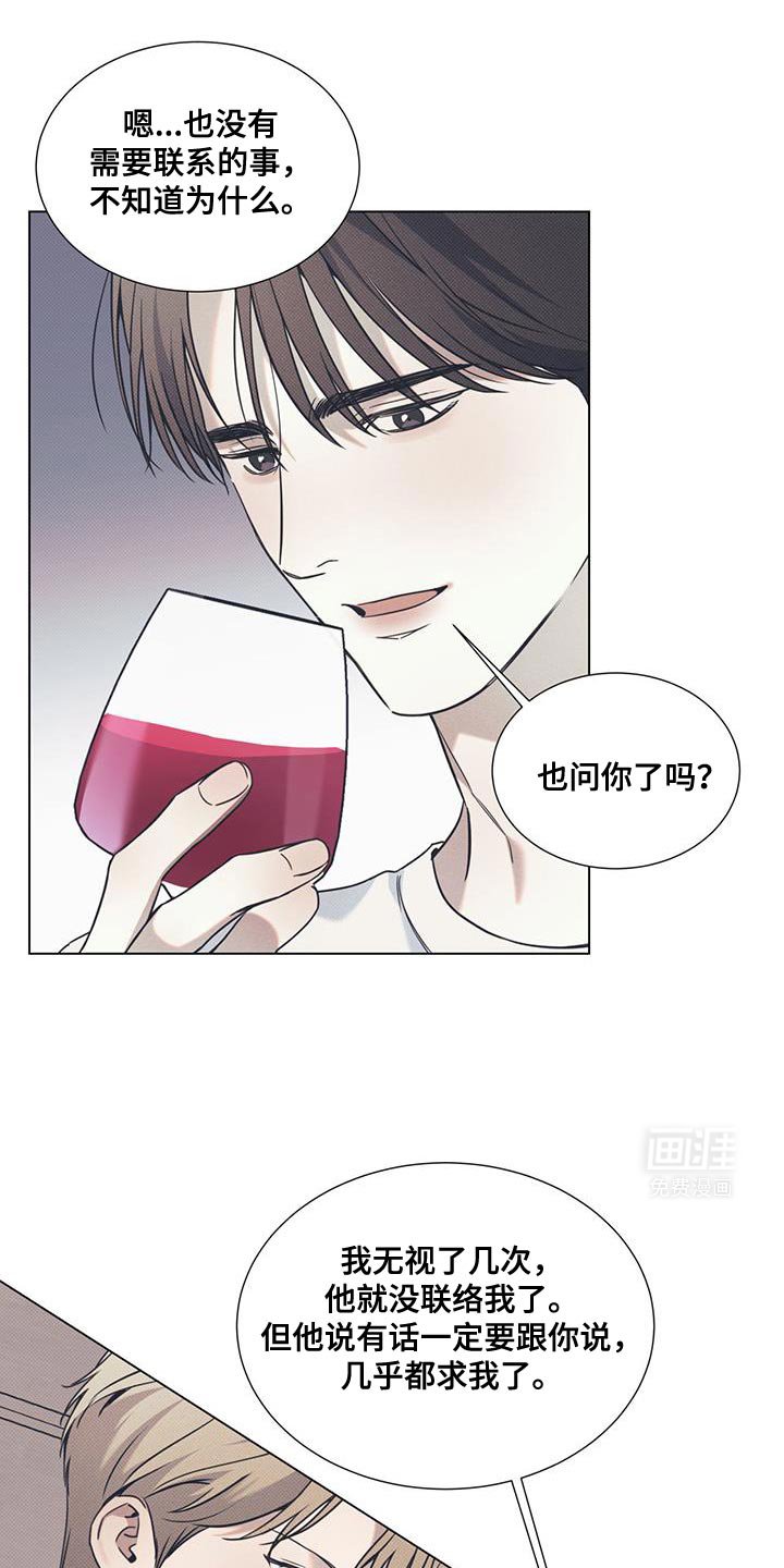 第88章：【第二季】一直很在意