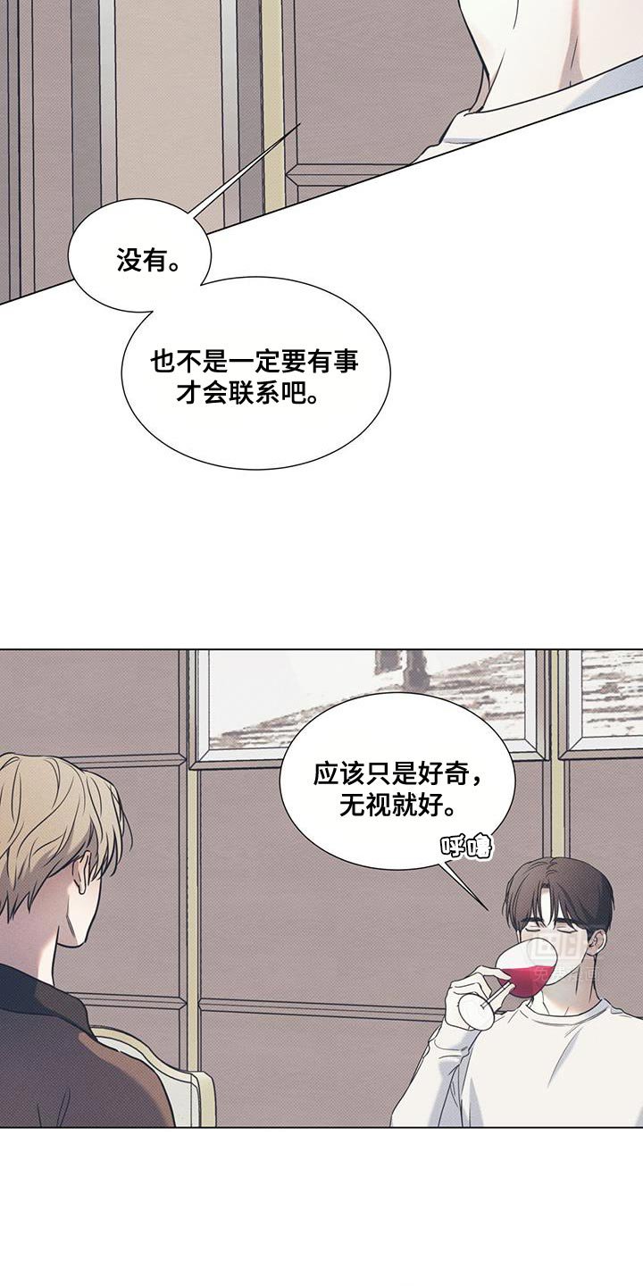 第88章：【第二季】一直很在意
