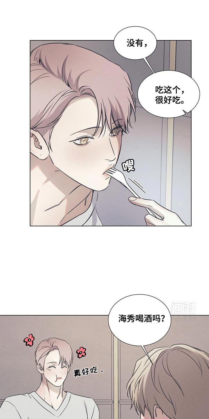 第88章：【第二季】一直很在意