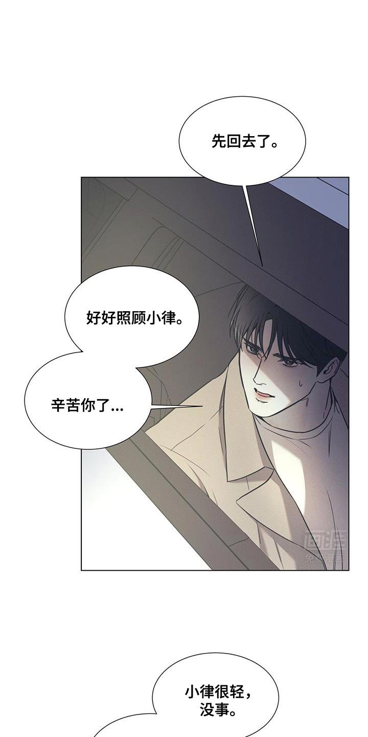 第88章：【第二季】一直很在意