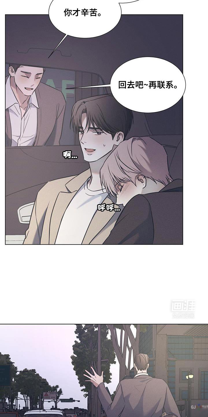 第88章：【第二季】一直很在意
