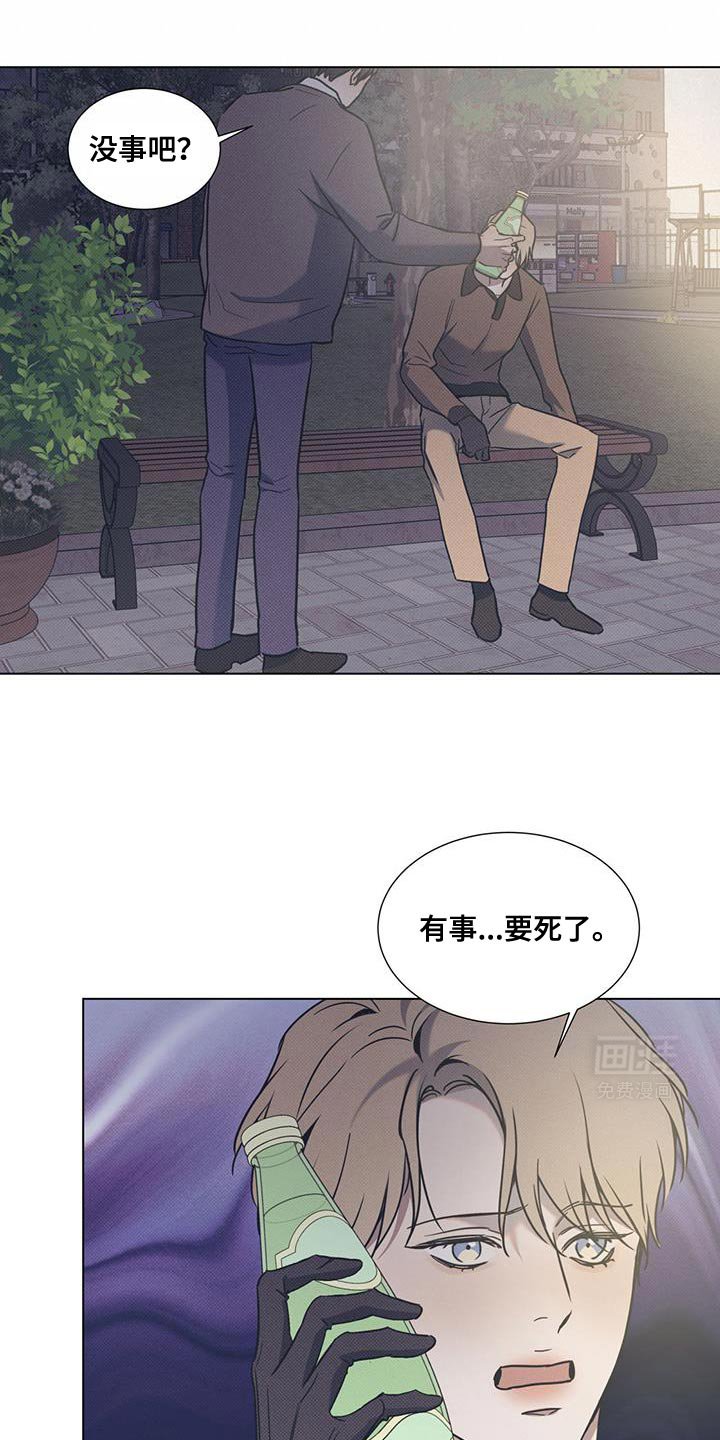 第88章：【第二季】一直很在意