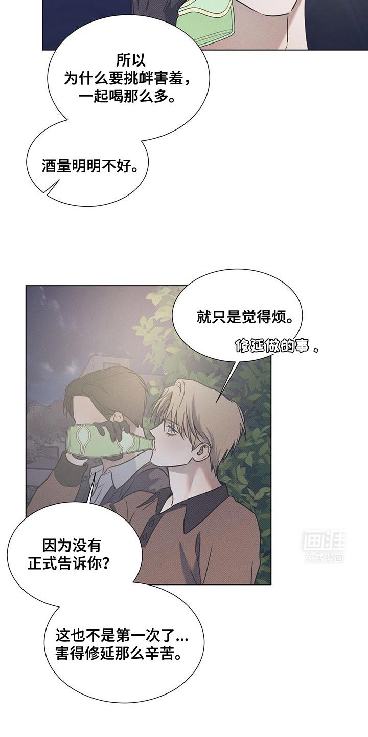 第88章：【第二季】一直很在意