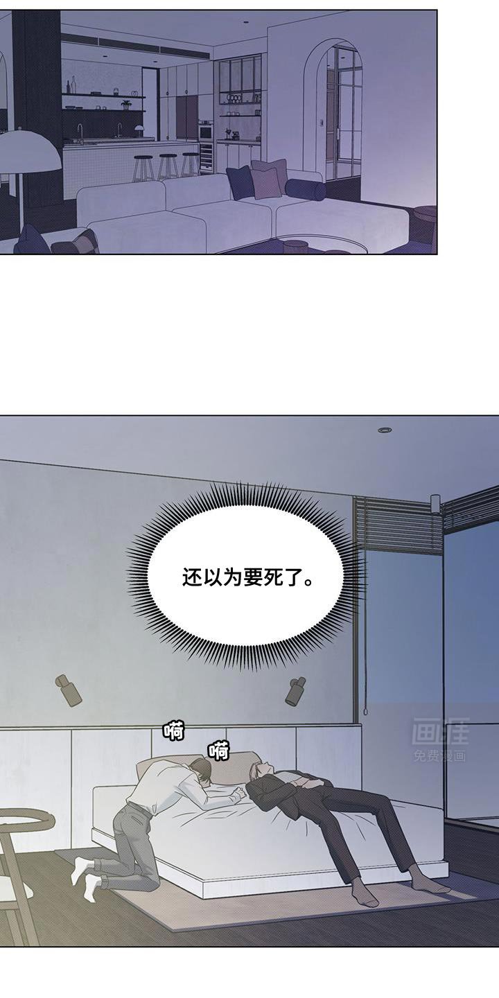 第89章：【第二季】愿望实现了