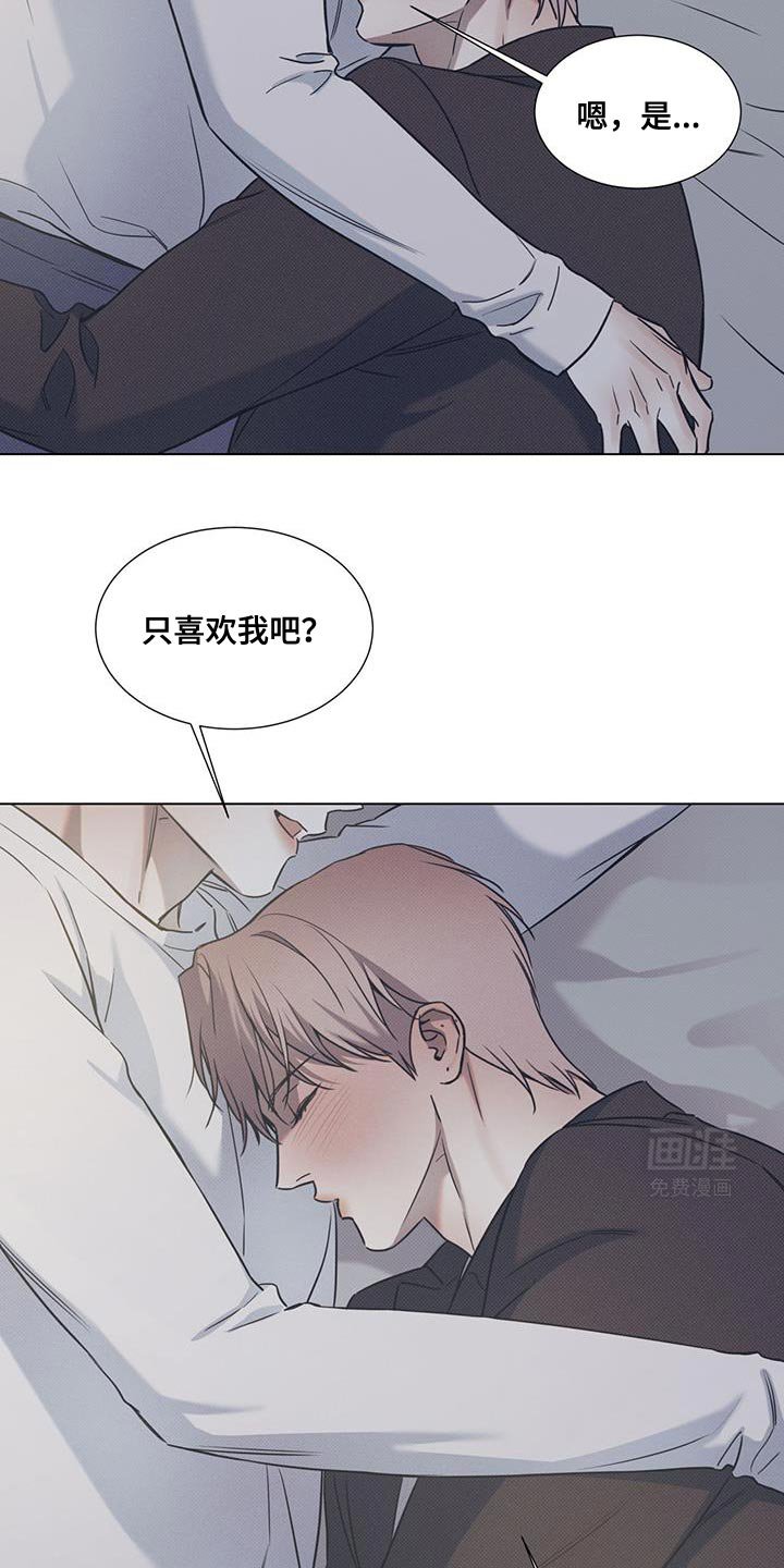 第89章：【第二季】愿望实现了
