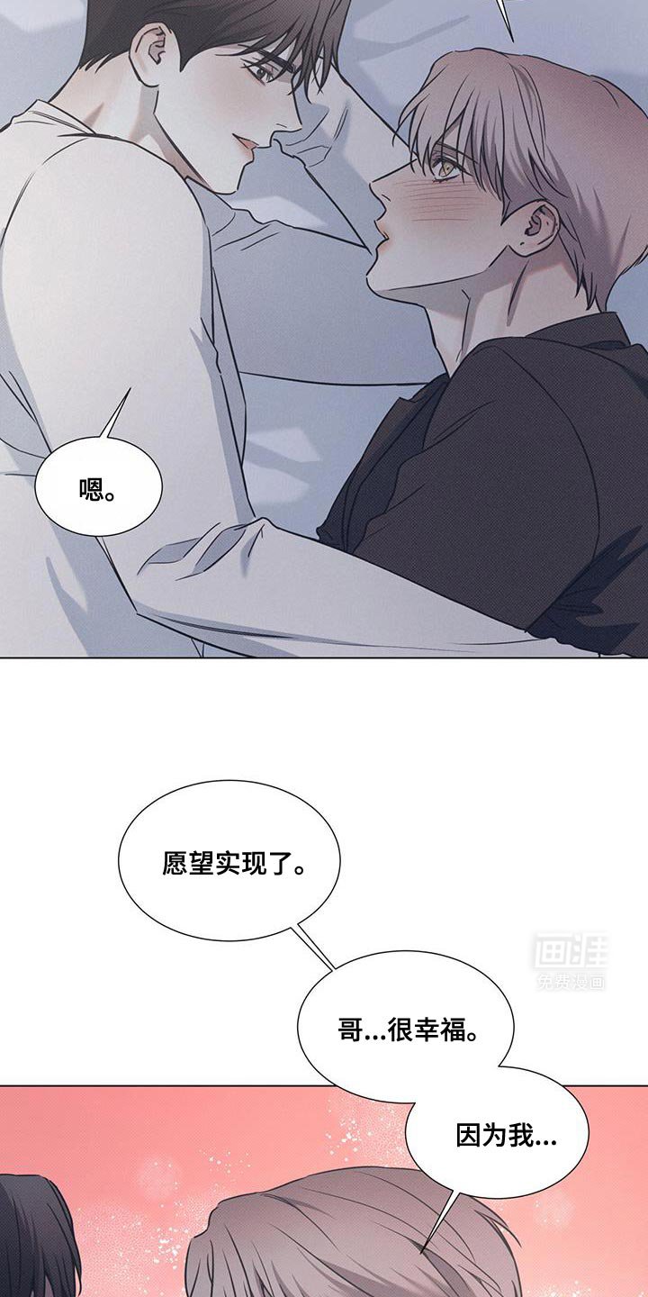 第89章：【第二季】愿望实现了
