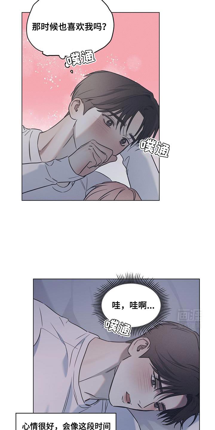 第89章：【第二季】愿望实现了