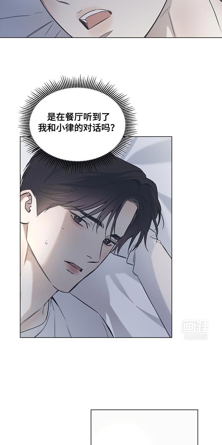 第90章：【第二季】忘记了