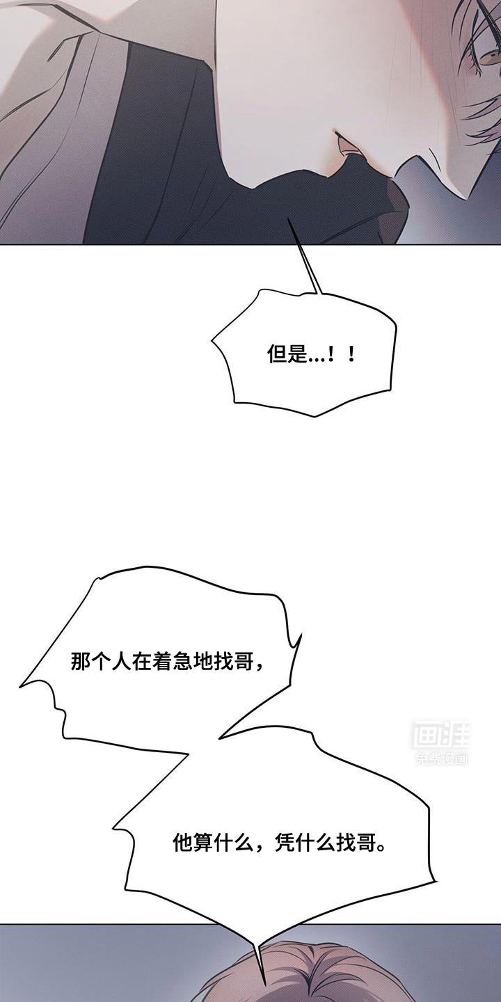 第90章：【第二季】忘记了