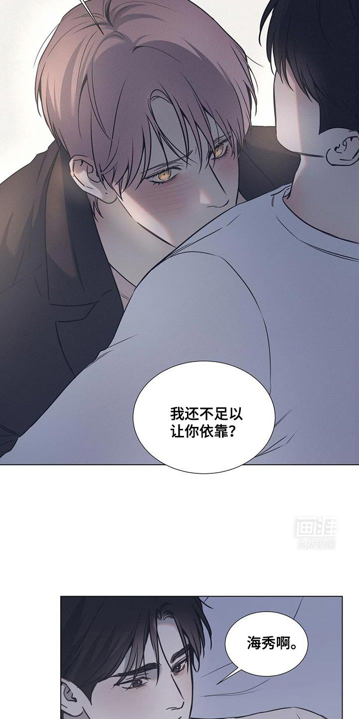 第90章：【第二季】忘记了