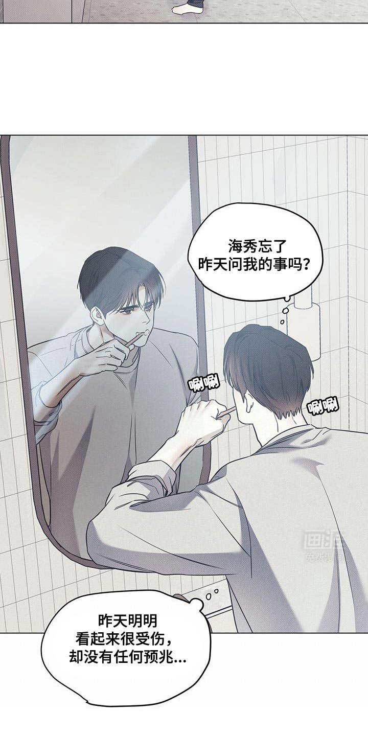 第90章：【第二季】忘记了