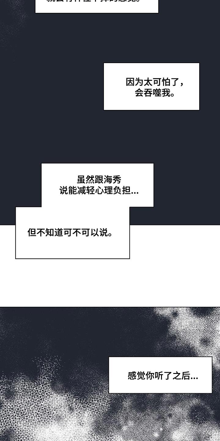 第90章：【第二季】忘记了