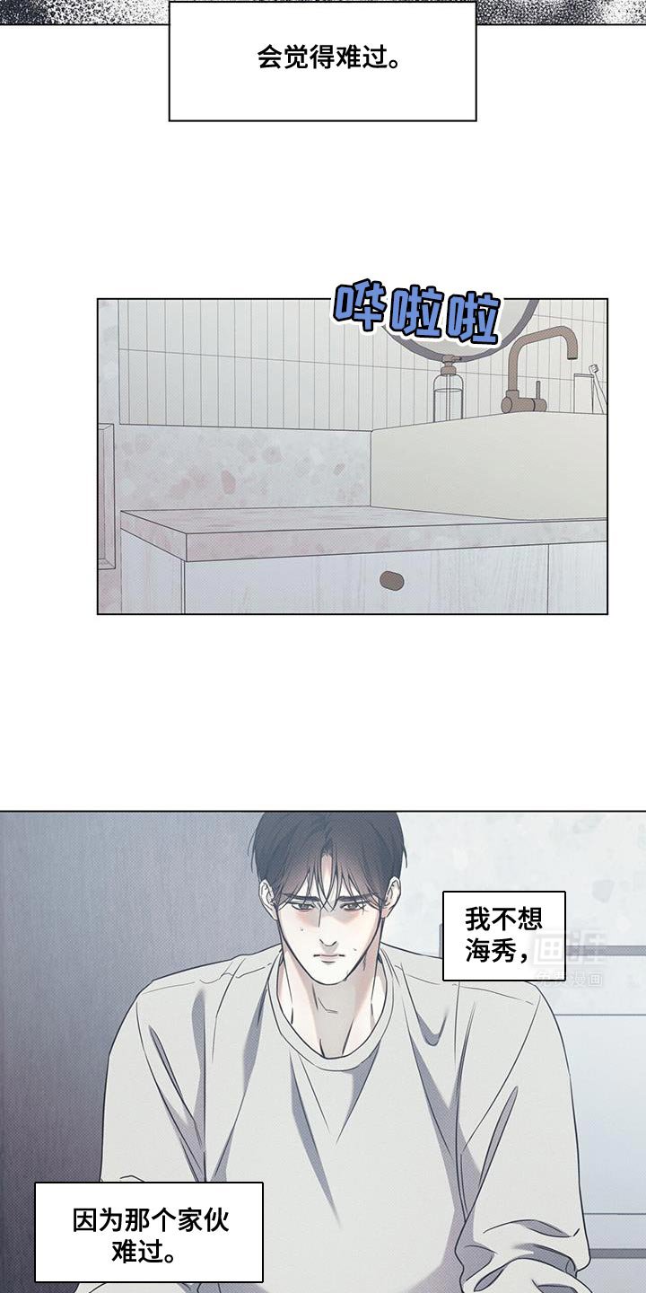 第90章：【第二季】忘记了