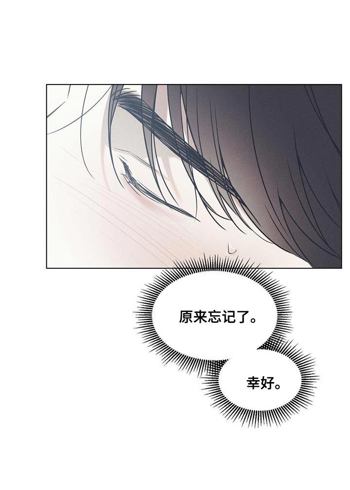 第90章：【第二季】忘记了