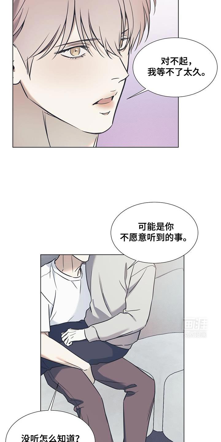 第91章：【第二季】全都想起来了