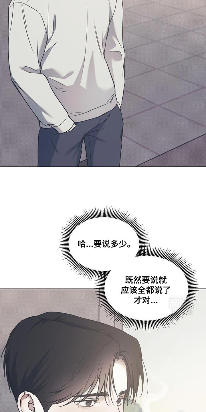 第91章：【第二季】全都想起来了