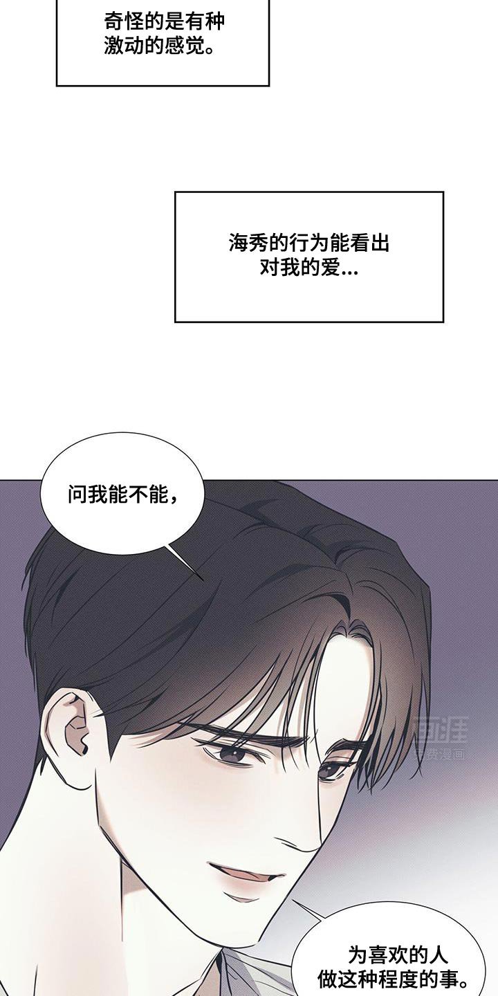 第91章：【第二季】全都想起来了