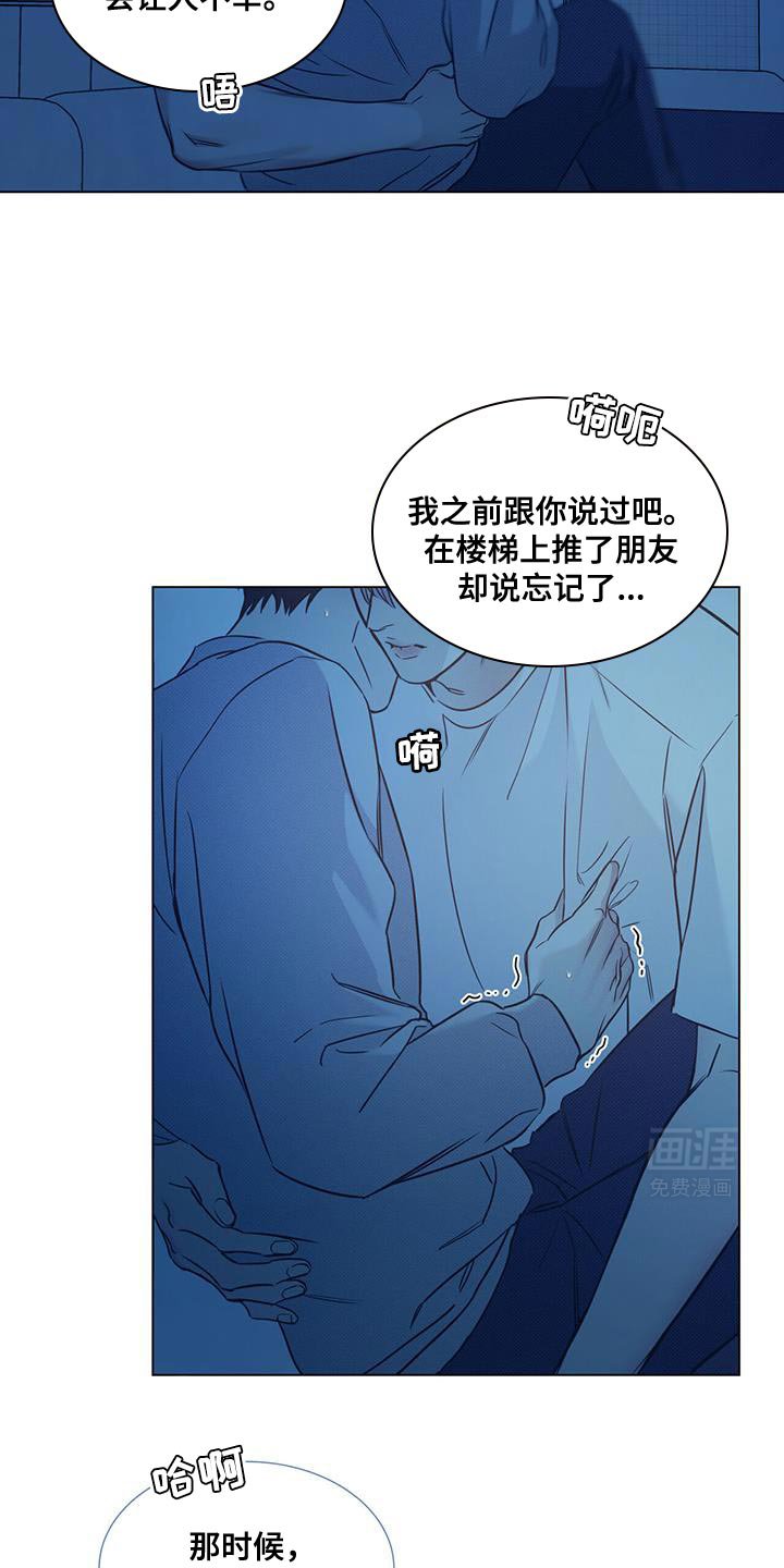 第91章：【第二季】全都想起来了