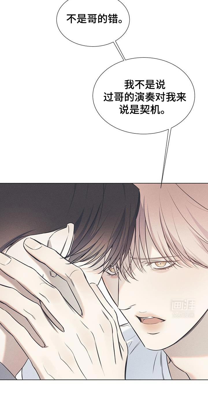 第92章：【第二季】我会负责一辈子