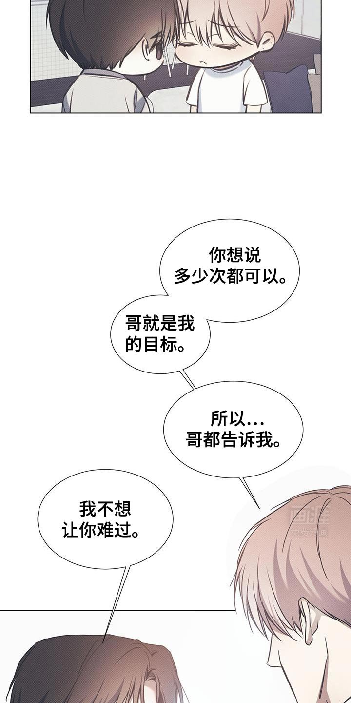 第92章：【第二季】我会负责一辈子