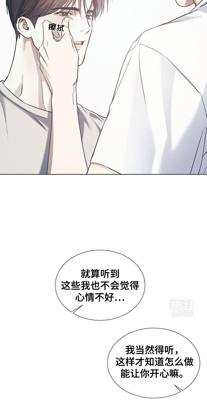 第92章：【第二季】我会负责一辈子