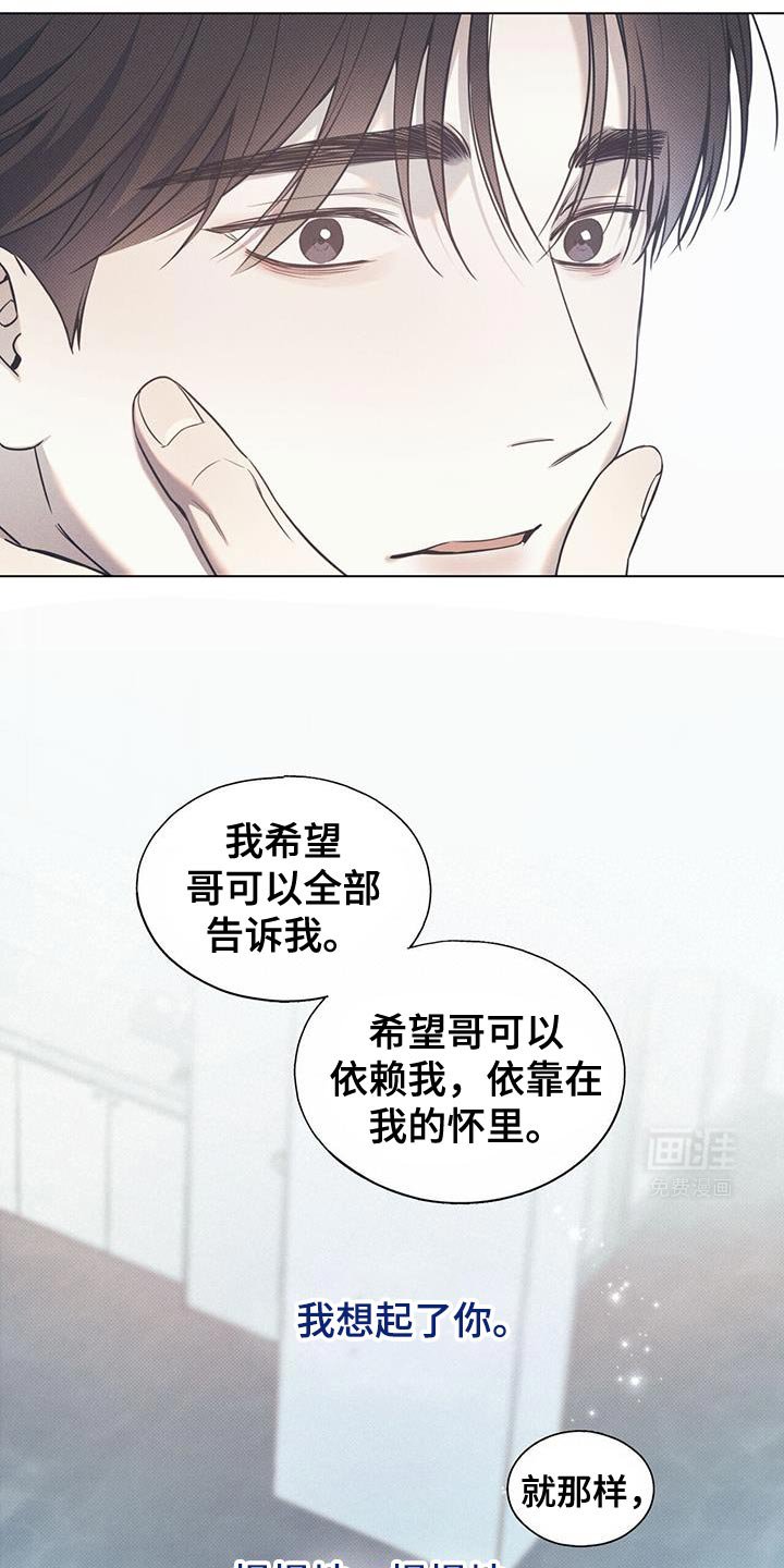 第92章：【第二季】我会负责一辈子
