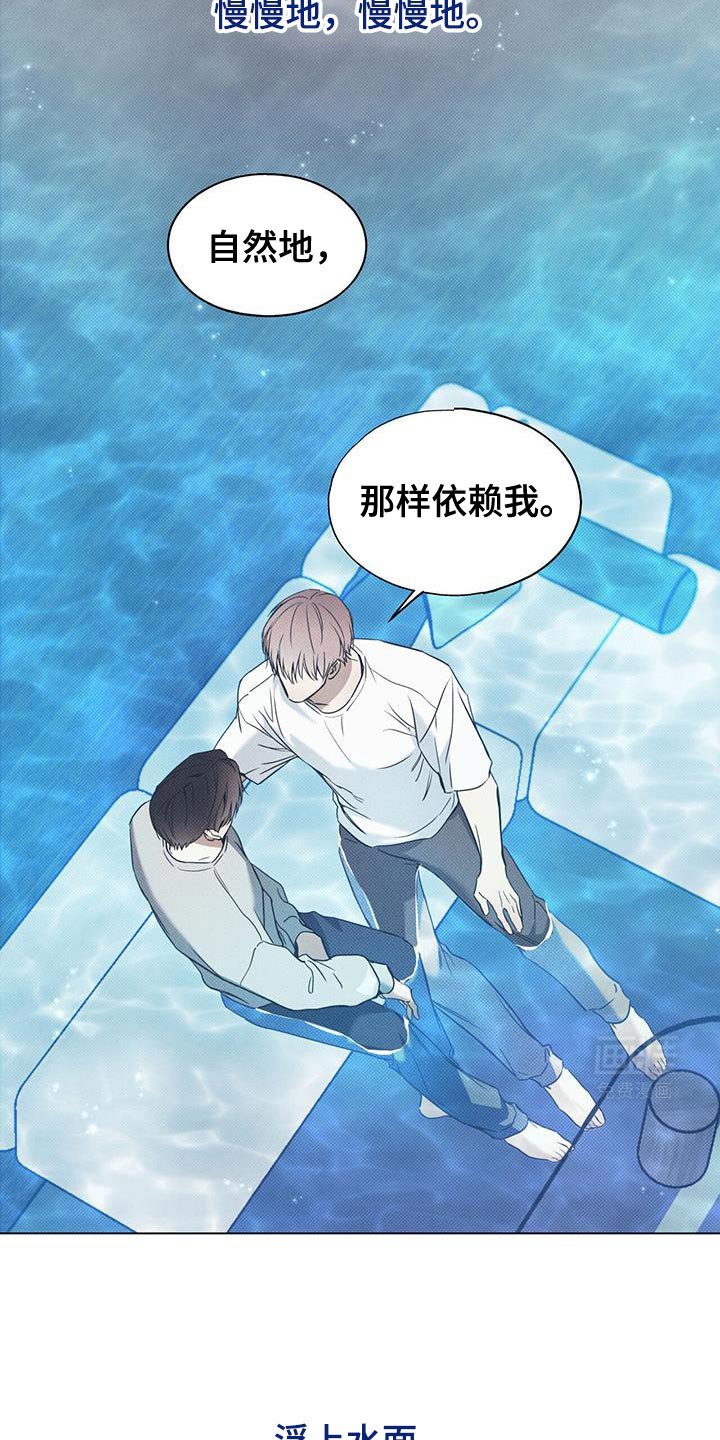 第92章：【第二季】我会负责一辈子