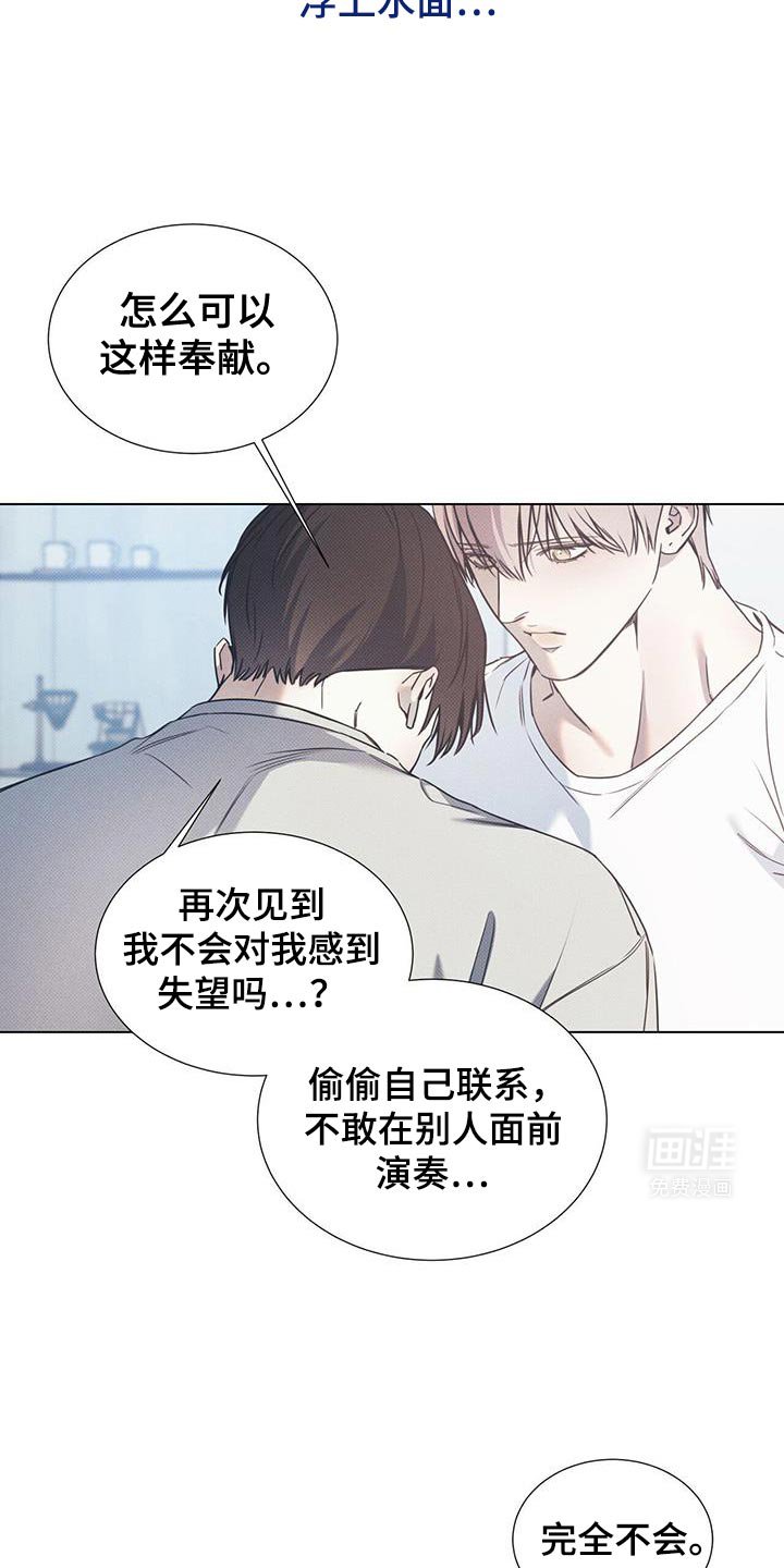 第92章：【第二季】我会负责一辈子